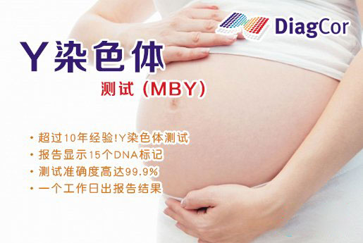 7周香港驗(yàn)血查男女-香港達(dá)雅高化驗(yàn)所-香港基因檢測(cè)中心