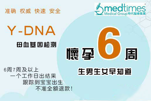 6周香港驗(yàn)血查男女-香港時(shí)代基因檢測(cè)中心-香港基因檢測(cè)中心